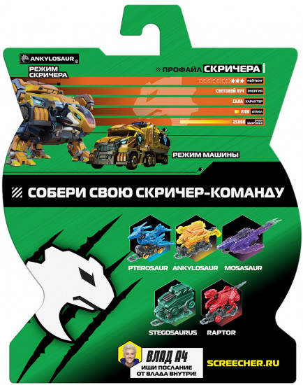 Набор игровой «Анкилозавр Дино»