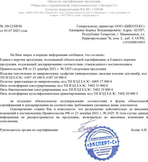 Набор салфеток из микрофибры