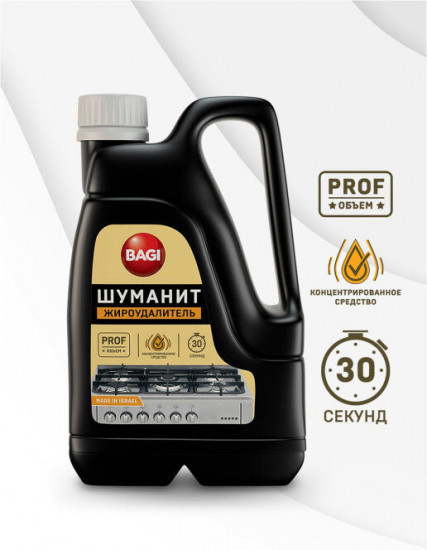 Жироудалитель «Шуманит»