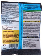 Приманка зерновая «Гроза грызунов» - Фото 1