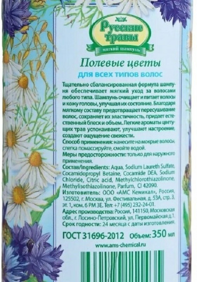 Шампунь для волос «Полевые цветы»