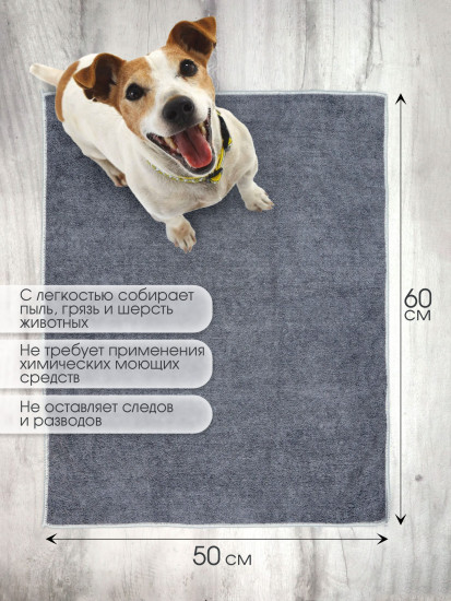 Тряпка для пола «Графит»