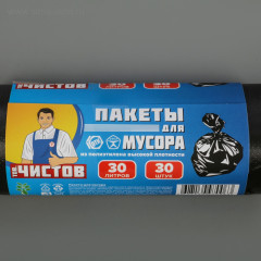 Мешки для мусора - Фото 1