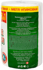 Полотенца бумажные - Фото 1