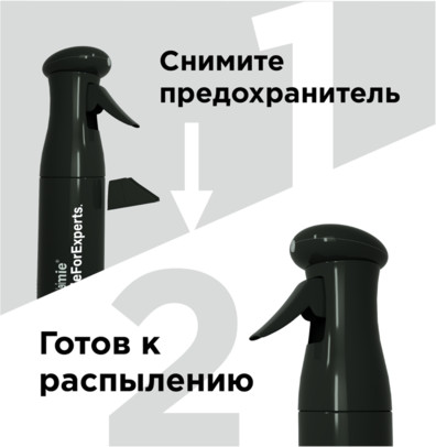 Атомайзер непрерывного распыления