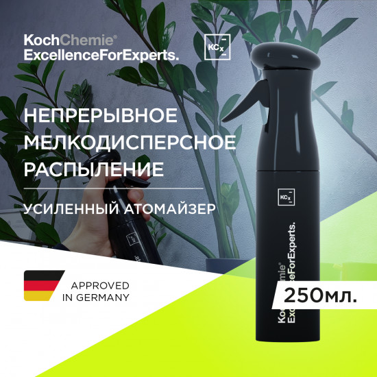 Атомайзер непрерывного распыления