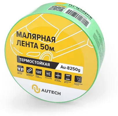 Лента маскирующая термостойкая