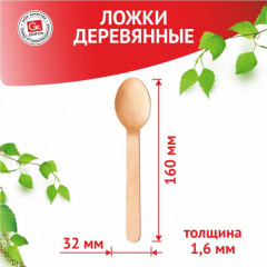 Набор деревянных ложек - Фото 2