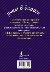 Самый лучший самоучитель английского языка для тех, кто дорожит своим временем - Фото 1