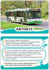 Мир вокруг. Развивающие карточки 0+ - Фото 2