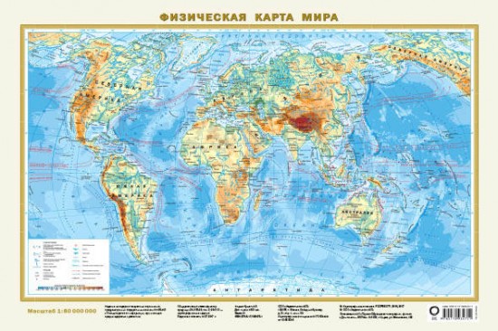 Физическая карта мира. Политическая карта мира