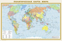 Физическая карта мира. Политическая карта мира - Фото 1