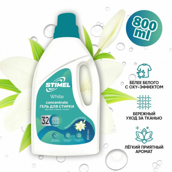 Гель для стирки «White»