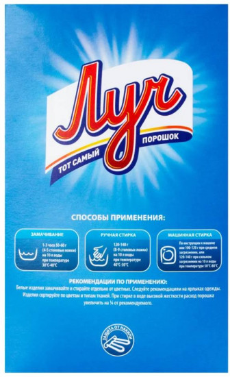 Порошок стиральный «Луч»