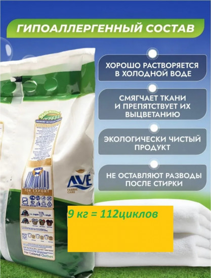 Порошок стиральный