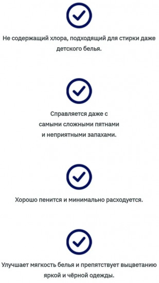 Порошок стиральный