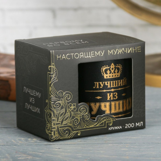 Термокружка «Лучший из лучших»