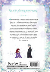 Аделаида. Том 1 - Фото 1