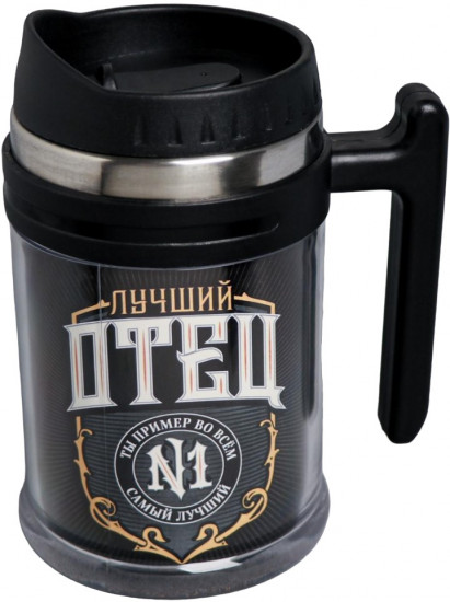 Термокружка «Лучший отец»