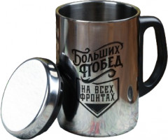 Термокружка «Больших побед» - Фото 2