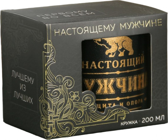 Термокружка «Настоящий мужчина»