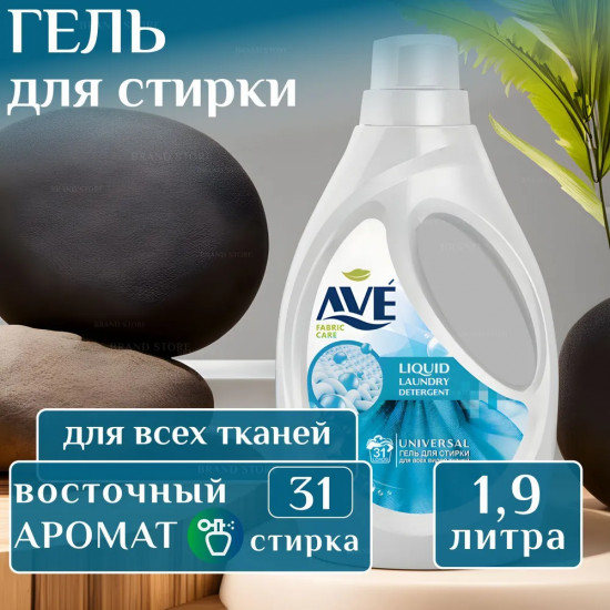 Гель для стирки «Universal»