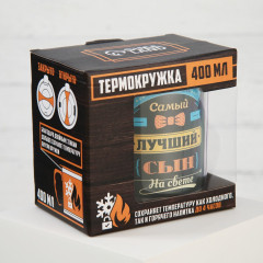 Термокружка «Самый лучший сын» - Фото 2