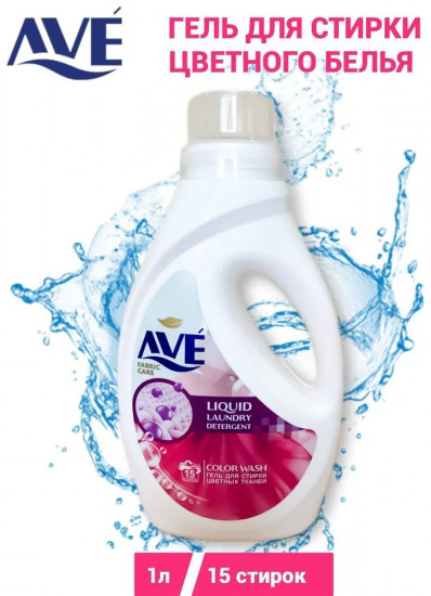 Гель для стирки цветного белья «Color wash»
