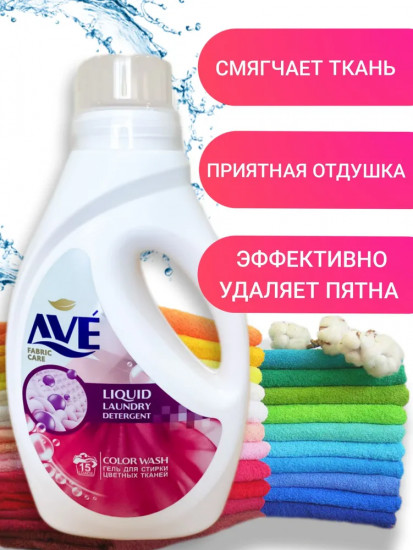 Гель для стирки цветного белья «Color wash»
