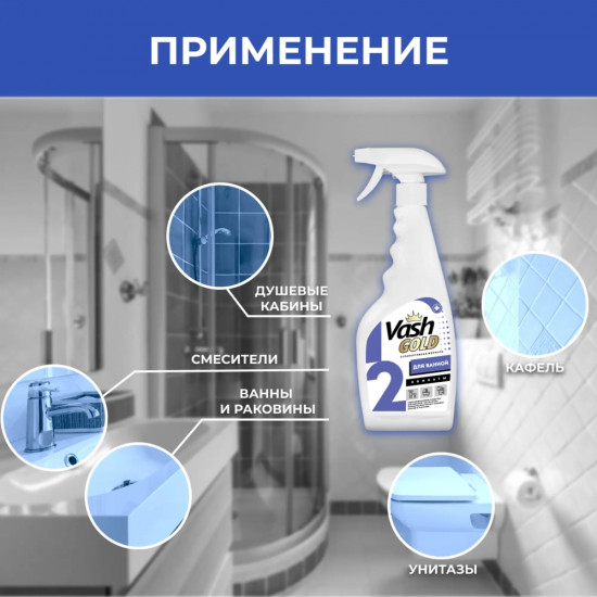 Средство для удаления плесени