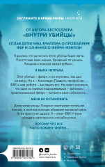 Фейри-профайлер - Фото 1