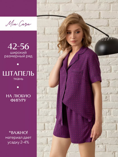 Пижама женская