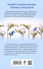 Ломаные линии судьбы - Фото 1