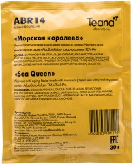 Маска альгинатная для лица с солями Мертвого моря и миоксинолом омолаживающая «Морская королева» - Фото 1