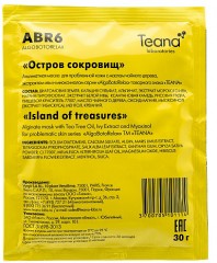 Маска для лица от прыщей и черных точек очищающая «Остров сокровищ» - Фото 1