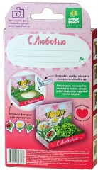 Набор для выращивания «С любовью» - Фото 1