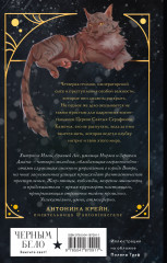 Геммы. Сыскное управление - Фото 1