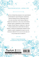 Брошенная императрица. Том 1 - Фото 1