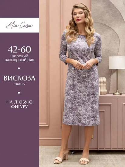Платье женское