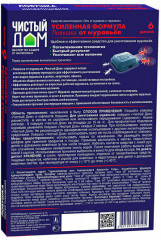 Ловушка от муравьев «Усиленная формула» - Фото 1