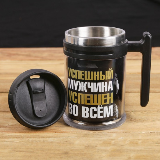 Термокружка «Успешный мужчина»