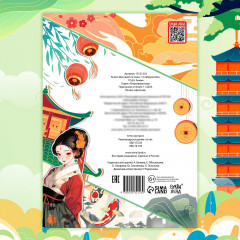 Книга с лабиринтами «Бегущий по Азии» - Фото 3