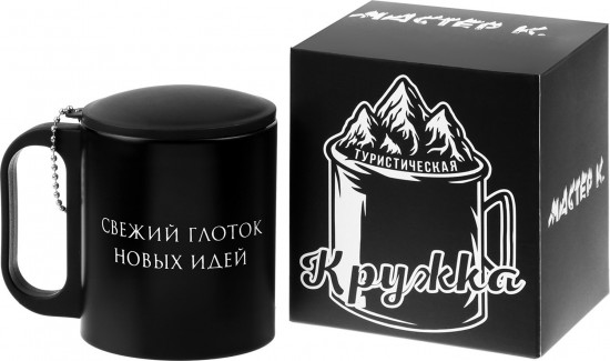 Термокружка «Свежий глоток новых идей»