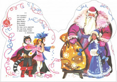 Дед Мороз - Фото 3