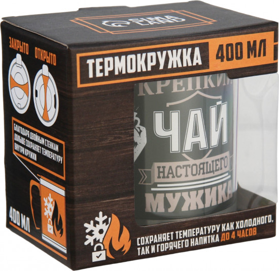 Термокружка «Крепкий чай настоящего мужика»