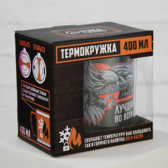 Термокружка «True man» - Фото 2