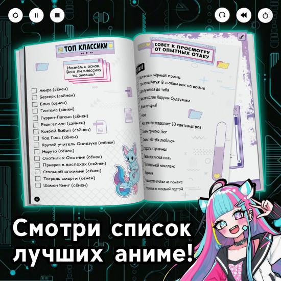 Книга «Дневник тайтлов»