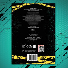 Книга «Дневник тайтлов» - Фото 3