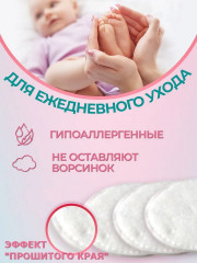 Диски ватные детские - Фото 2