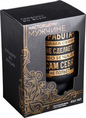 Термокружка c USB «Чай сам себя не попьет» - Фото 2